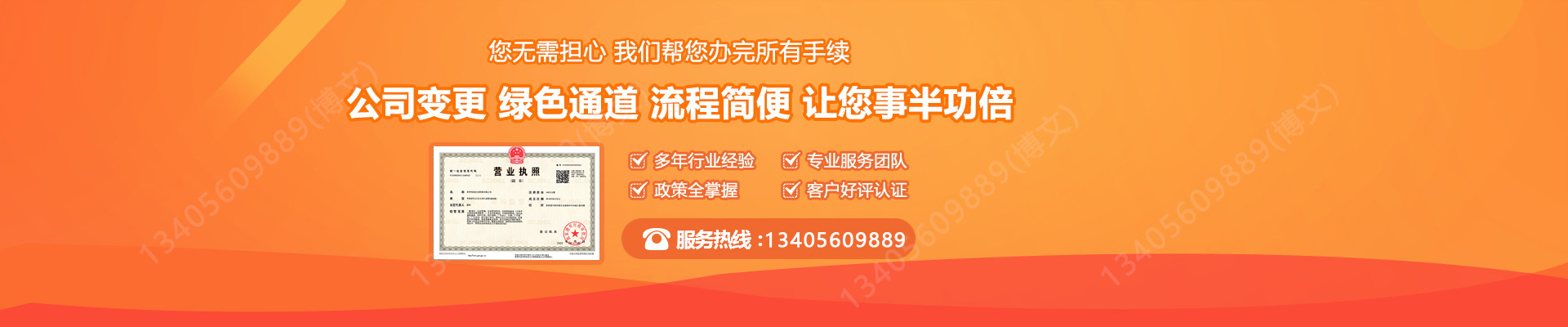 邹平工商变更服务内容